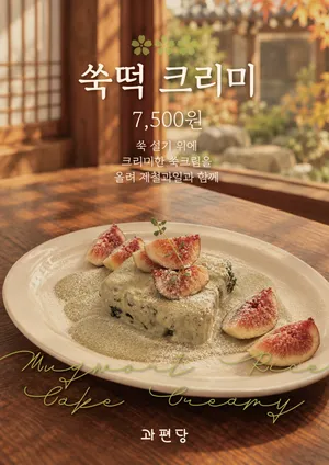 과편당