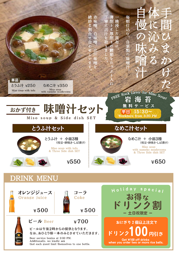 오니기리샵 만마