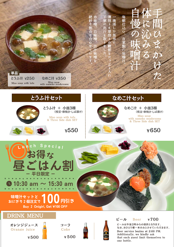 오니기리샵 만마 사진 2