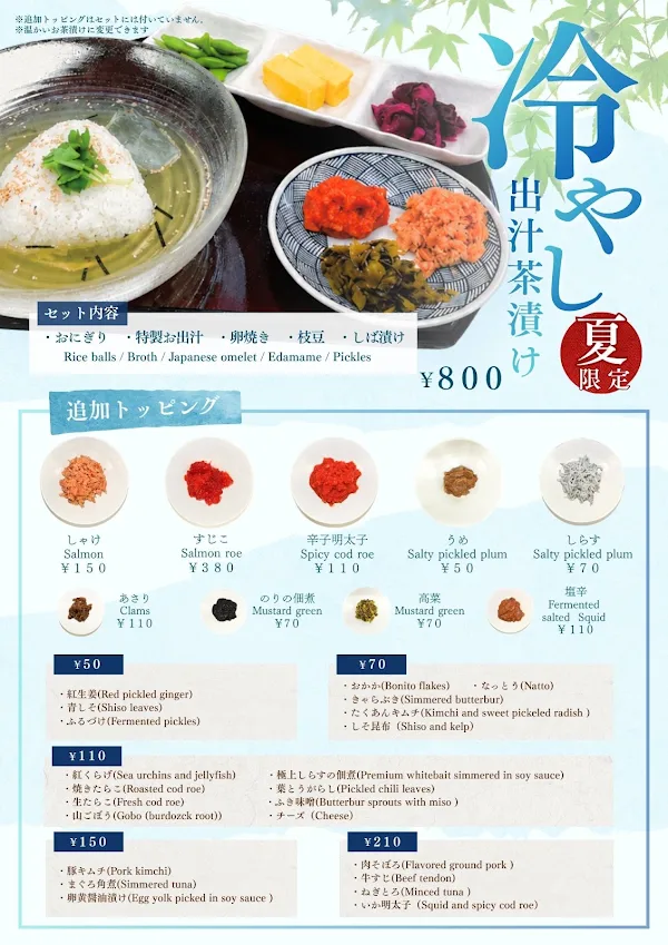 오니기리샵 만마 사진 4
