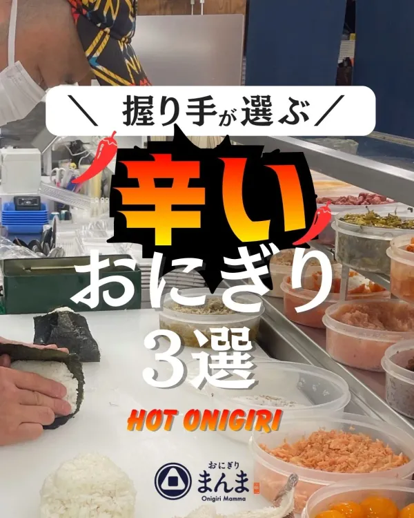 오니기리샵 만마 사진 5