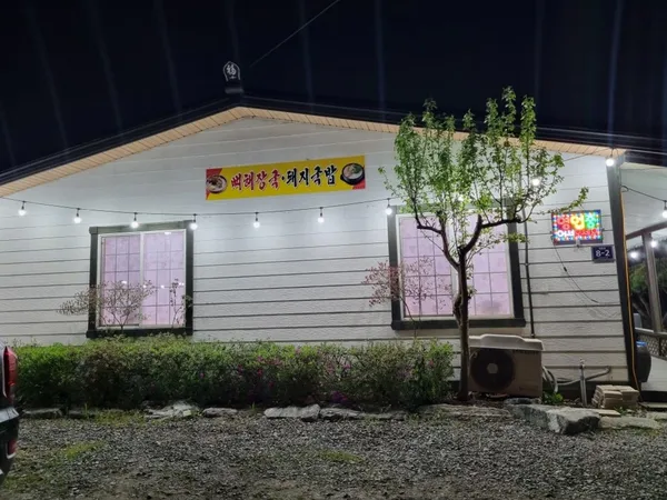 음성 추천 8곳