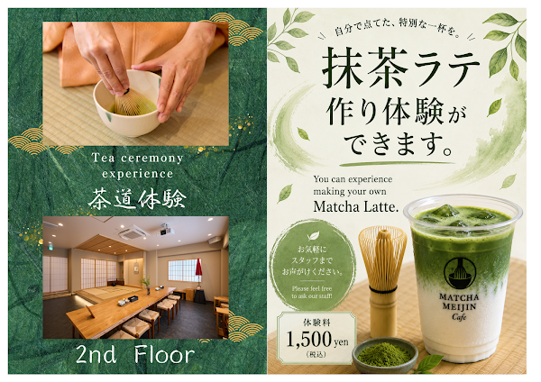 MATCHA CAFE & STUDIO ASAKUSA 사진 4