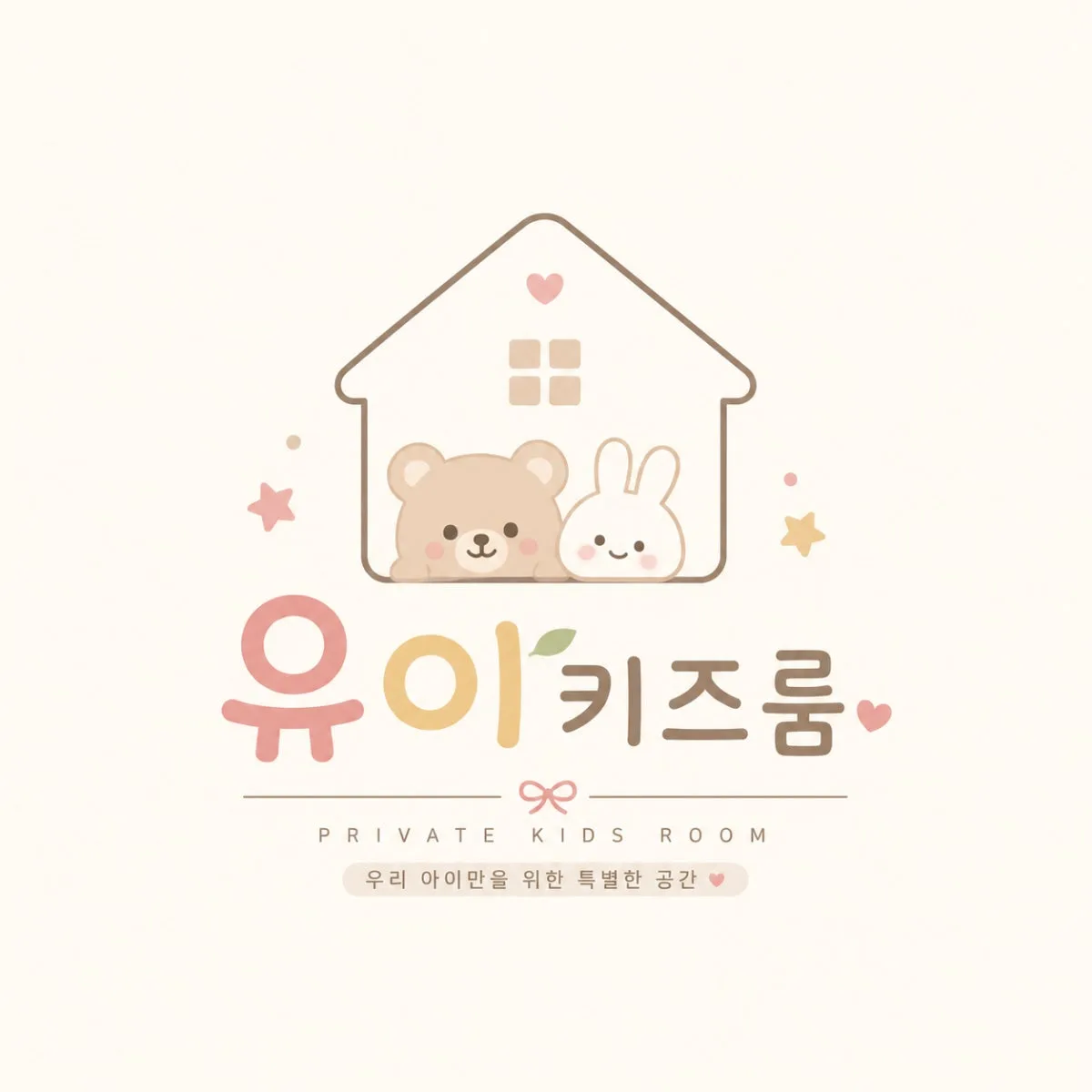 유이키즈룸 대표 사진