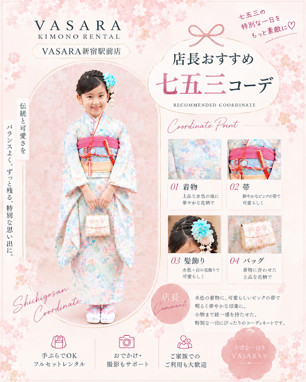 VASARA Kimono Rental Shinjuku Store 사진 3