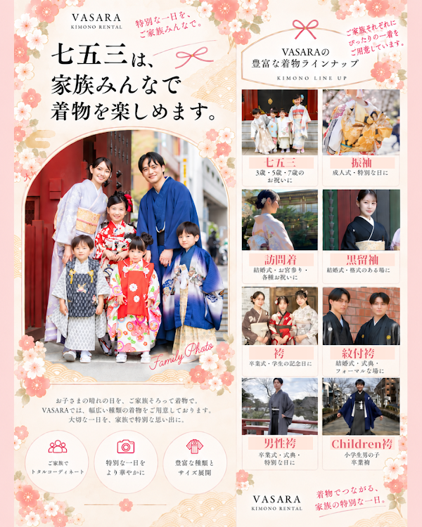 VASARA Kimono Rental Shinjuku Store 사진 4
