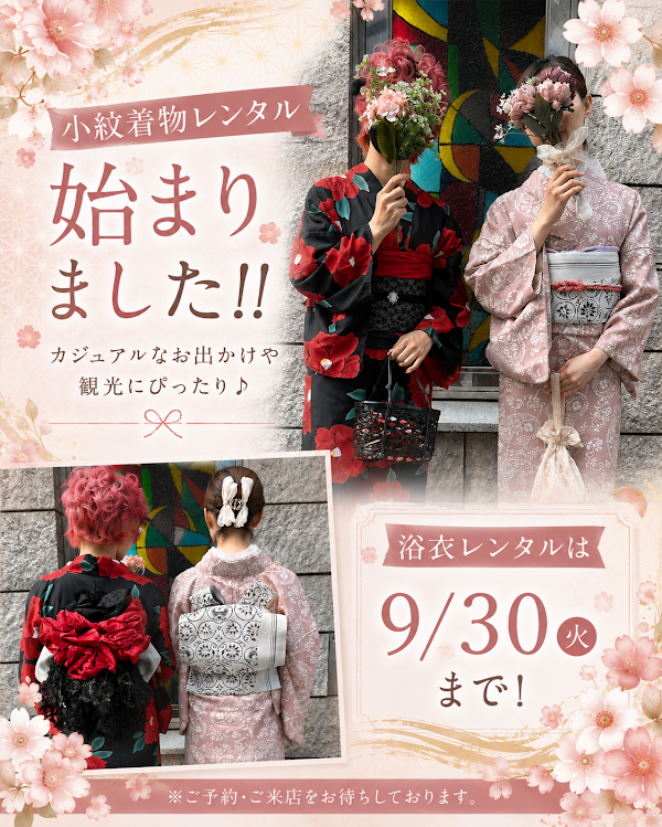 VASARA Kimono Rental Shinjuku Store 사진 5
