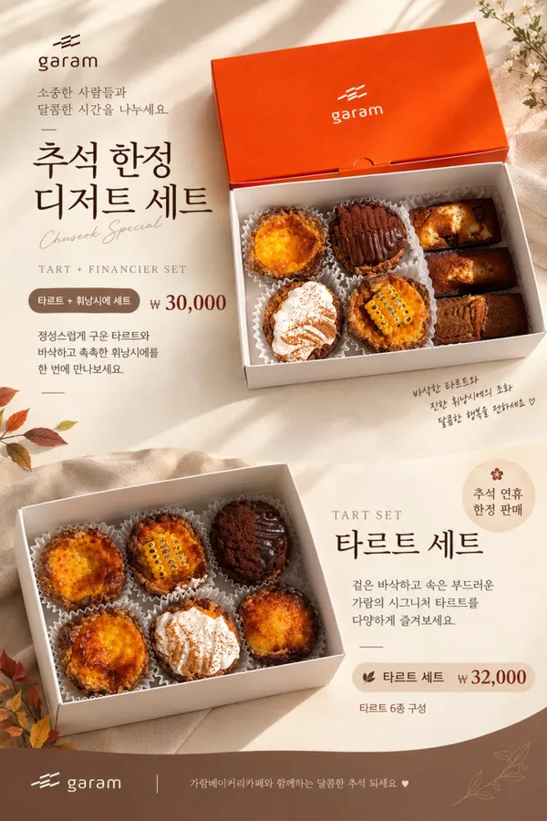 가람 베이커리카페