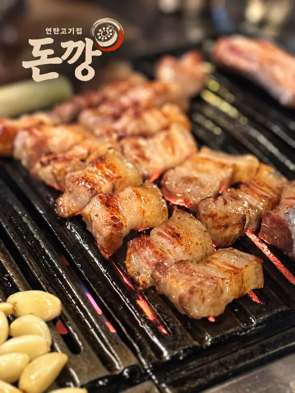 연탄고기집돈깡 수원역점