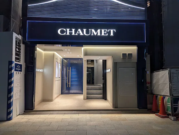 Chaumet Ginza