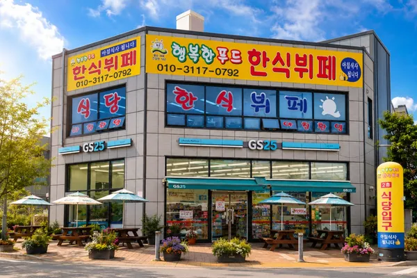 행복한푸드