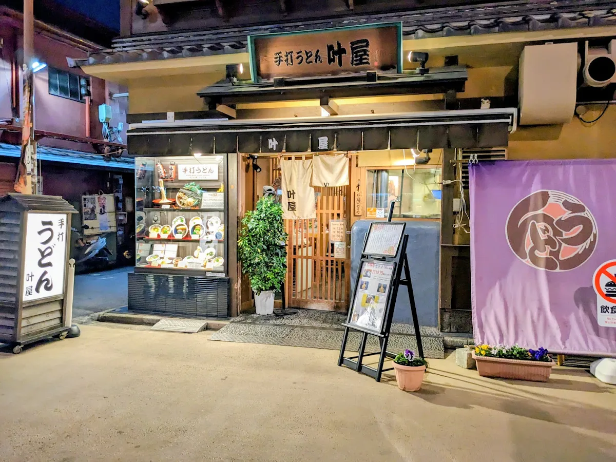 수타우동 카노야
