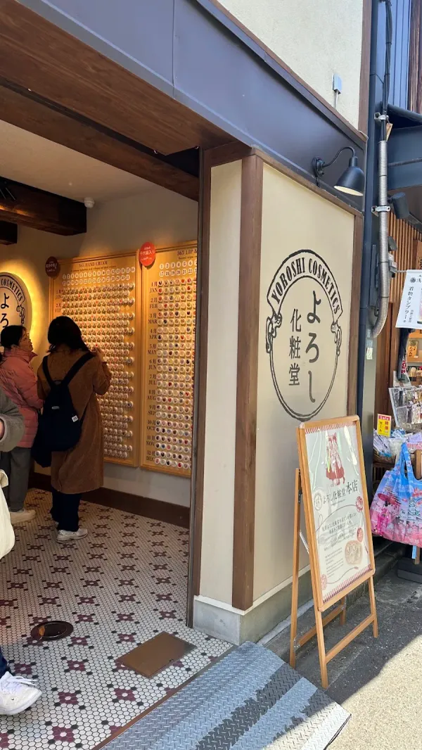 Yoroshi Cosmetics, photo 4