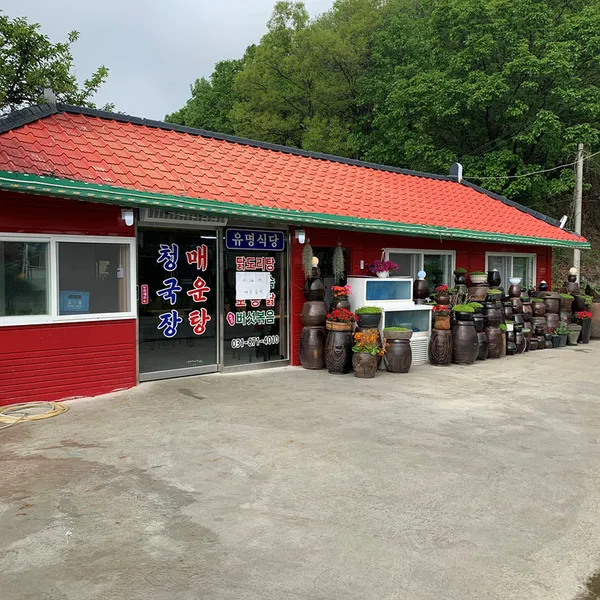 유명식당
