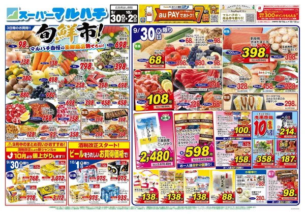 Super Maruhachi Namba 사진 2