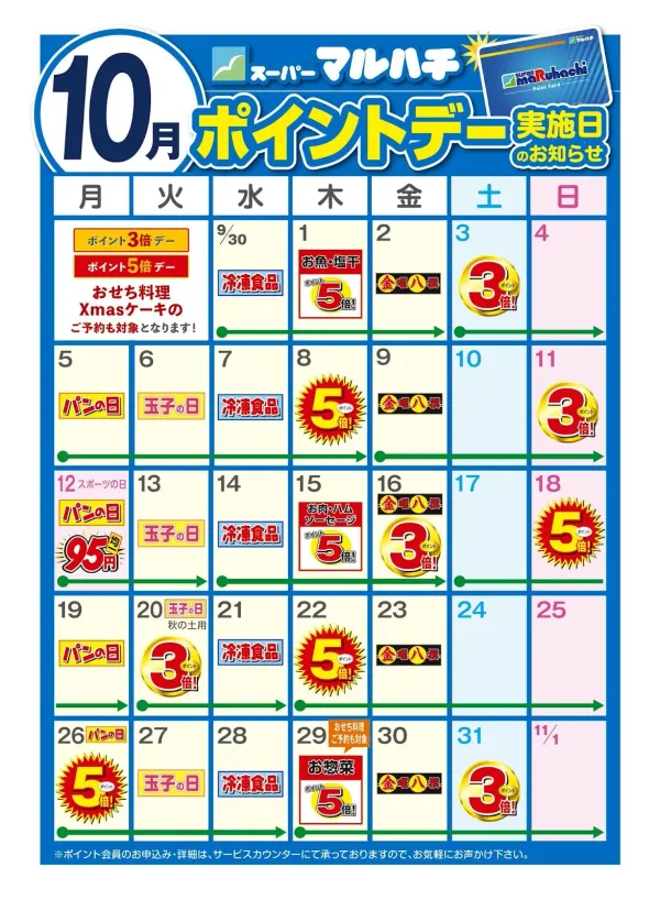 Super Maruhachi Namba 사진 4