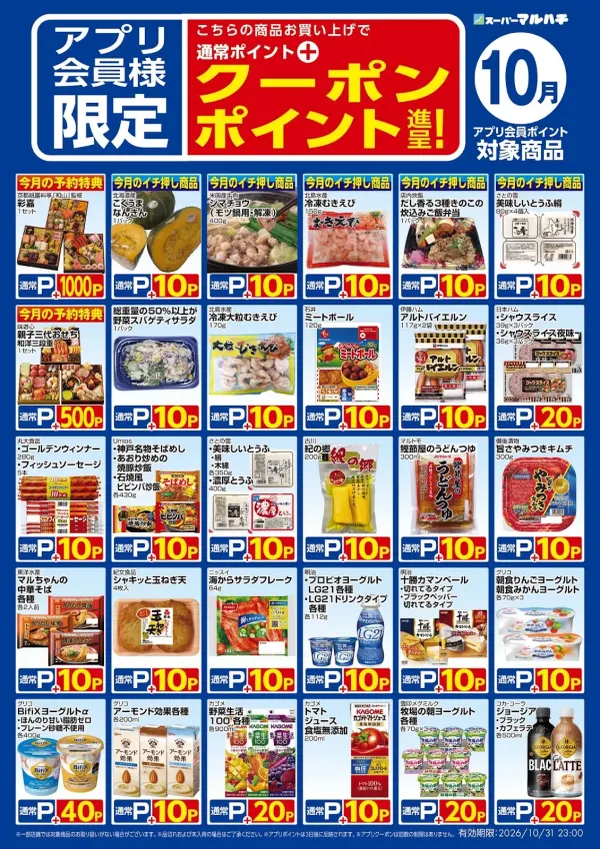 Super Maruhachi Namba 사진 5