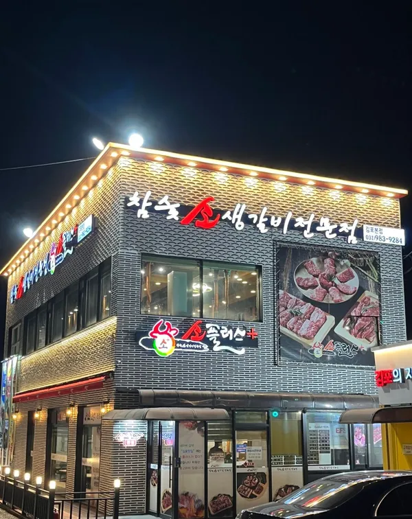 소플러스 본점