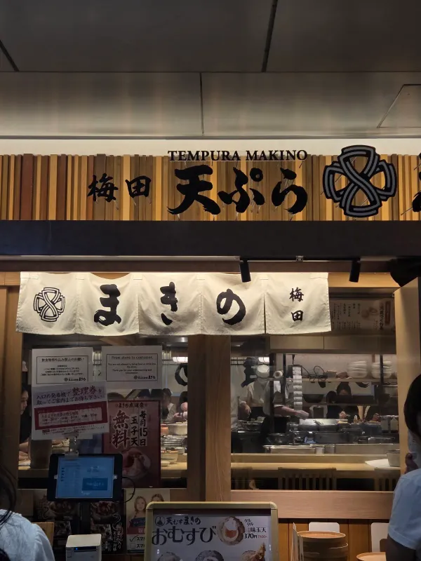 Tempura Makino Umeda, photo 5