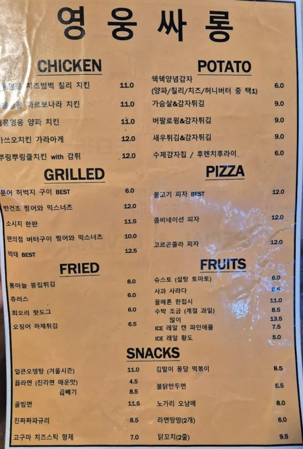 영웅싸롱 산본점 사진 2