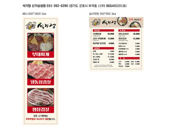 석기정돌솥부대찌개 신기삼성점 사진 3