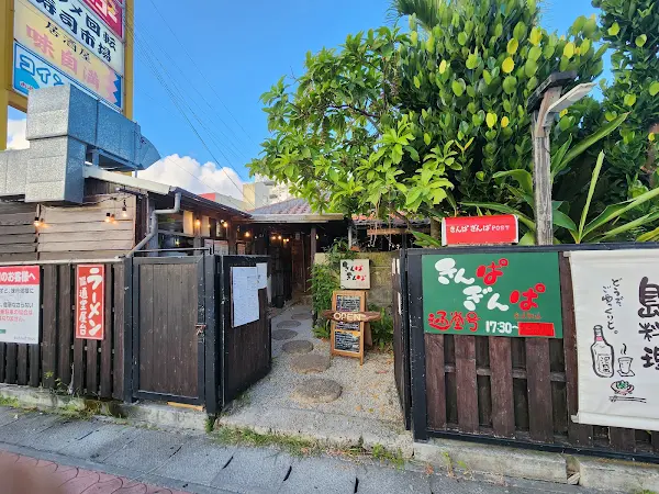 Ryukyu Ramen Tondou