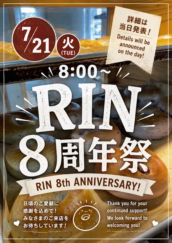 RIN