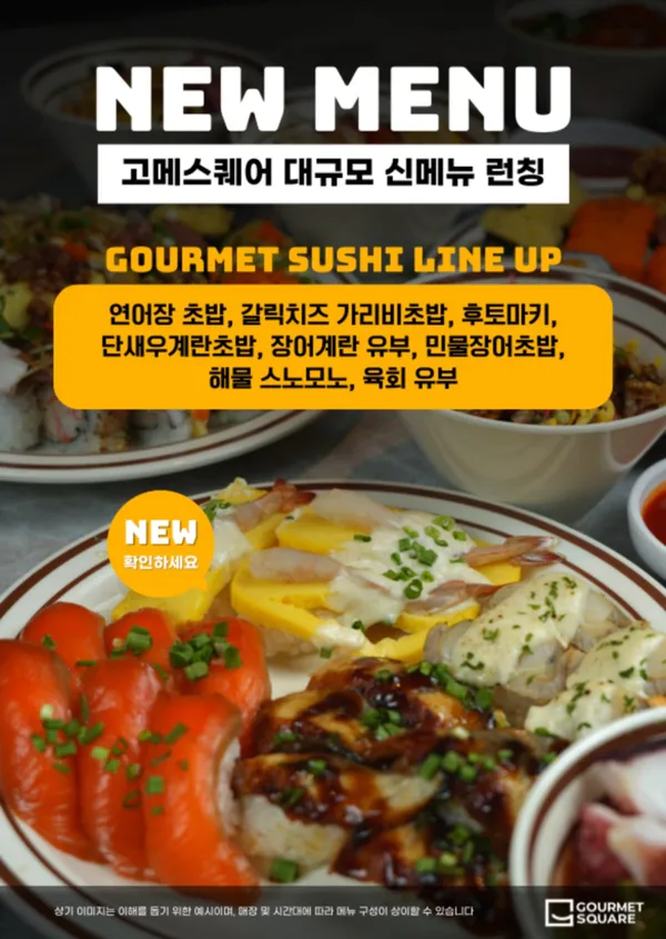 고메스퀘어 청주점