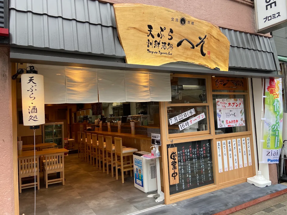 Heso Kyoto 대표 사진