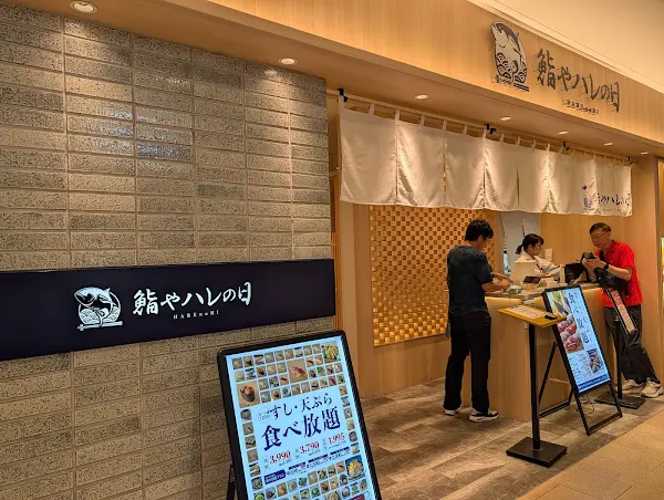 Harenohi 사진 3