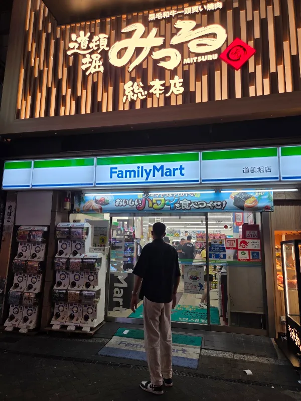 훼미리마트 도톤보리점 사진 4