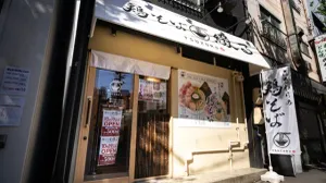 鶏そば綴る 名駅店