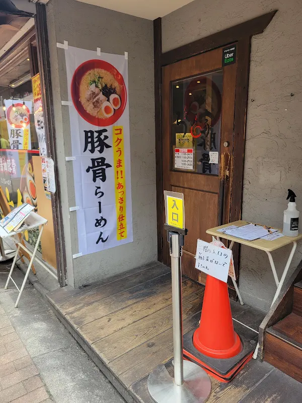 Rokunoya Daikoku