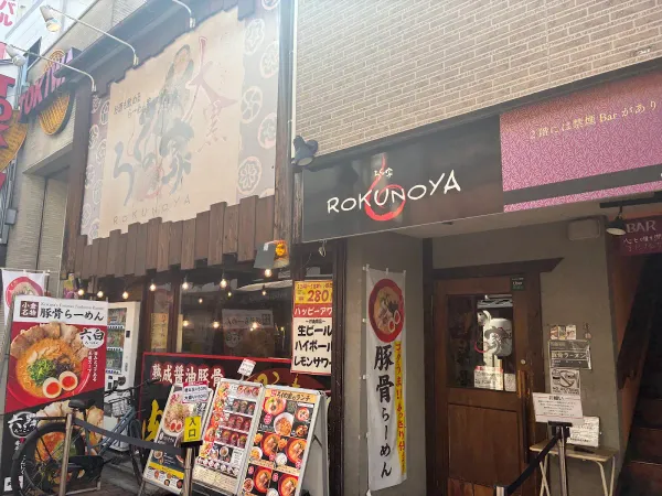 Rokunoya Daikoku 사진 3