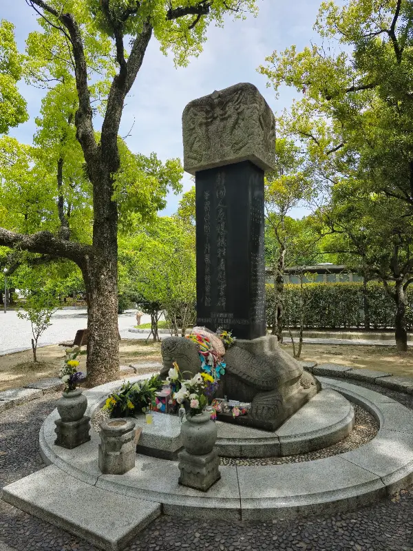 한국인 원폭 희생자 위령비