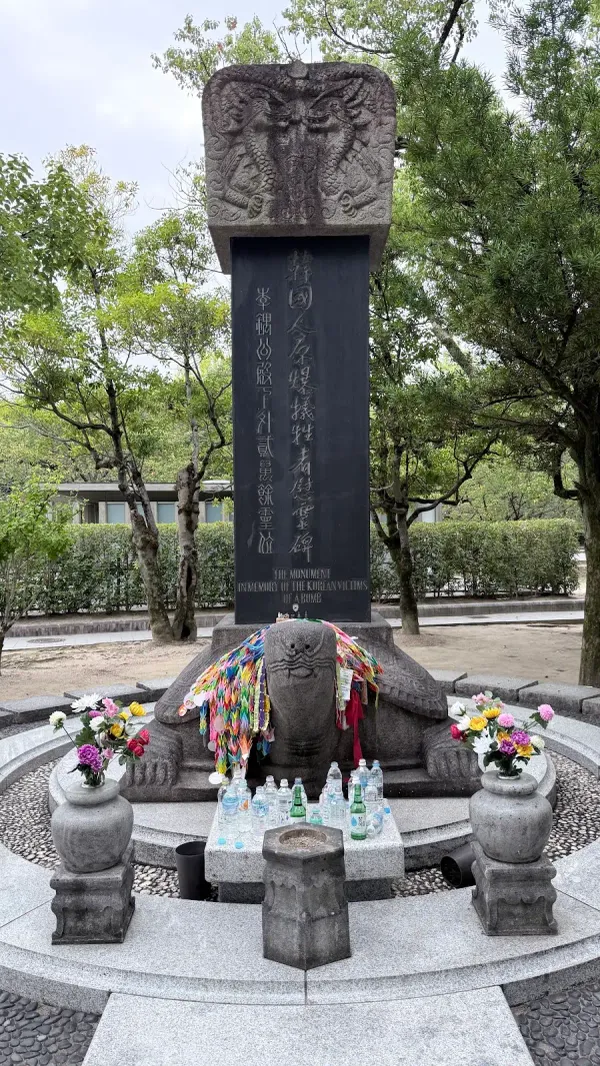Korean Atomic Bomb Victims Memorial, photo 4
