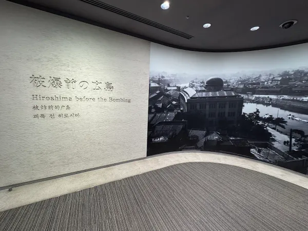 Hiroshima Peace Memorial Museum, photo 4