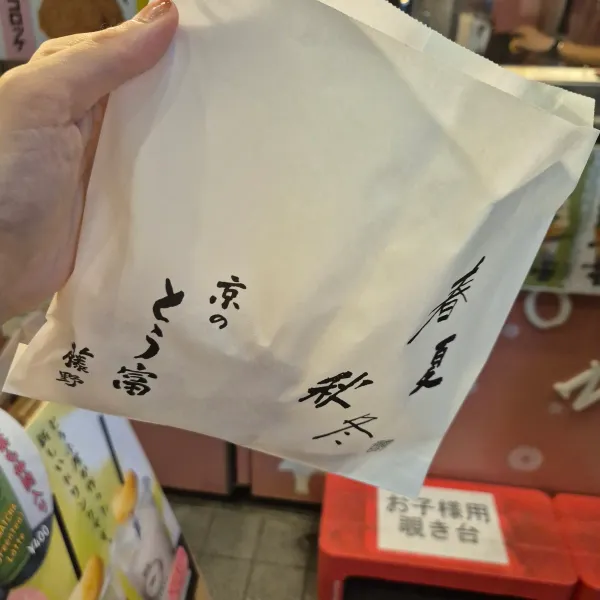곤나몬자 사진 5