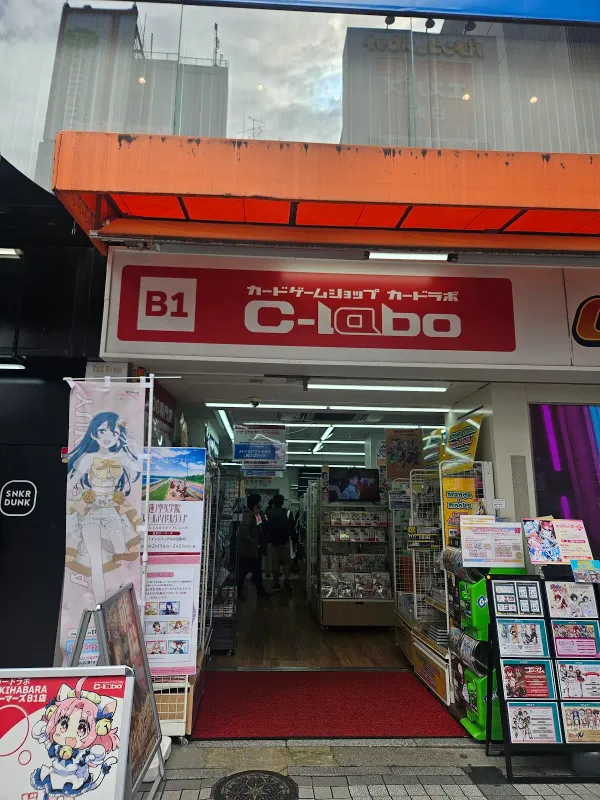 아키하바라 게이머즈 본점