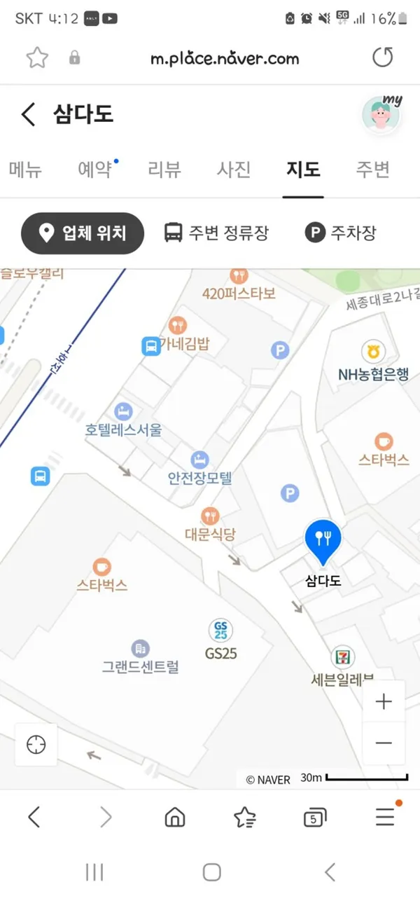 삼다도 사진 2
