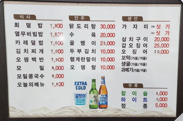 삼다도 사진 3
