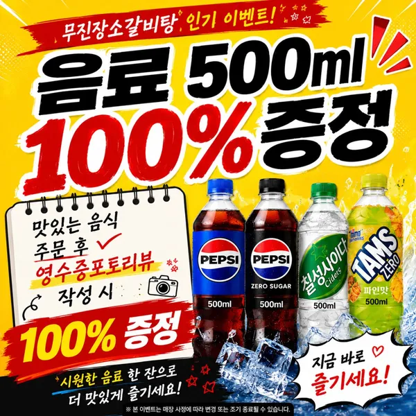 무진장소갈비탕 전주본점 사진 3