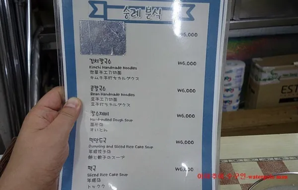 숭례분식 사진 3