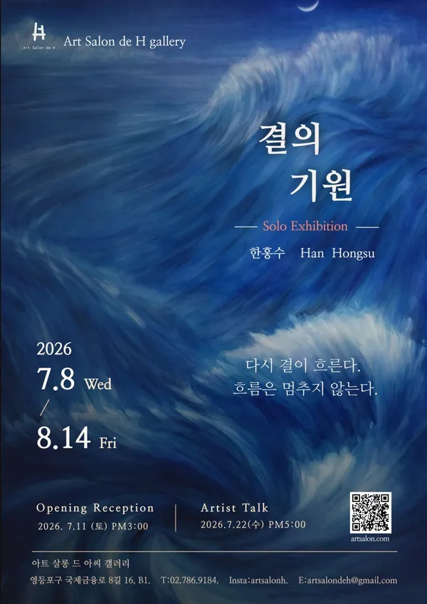 아트살롱드아씨 사진 3
