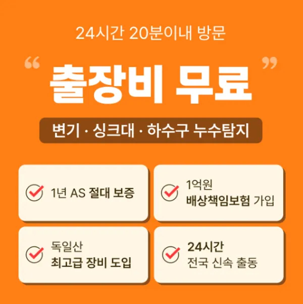싱크대막힘 사진 2