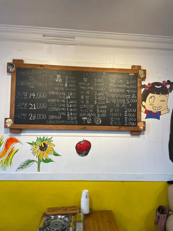 대림즉석떡볶이 사진 2