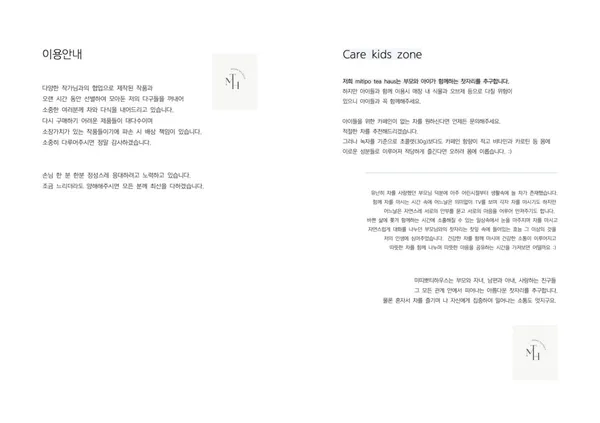 미띠뽀티하우스 사진 3