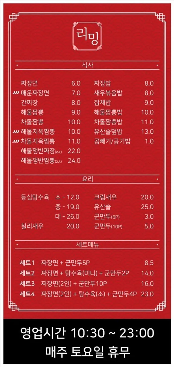 리밍교통대점 사진 3
