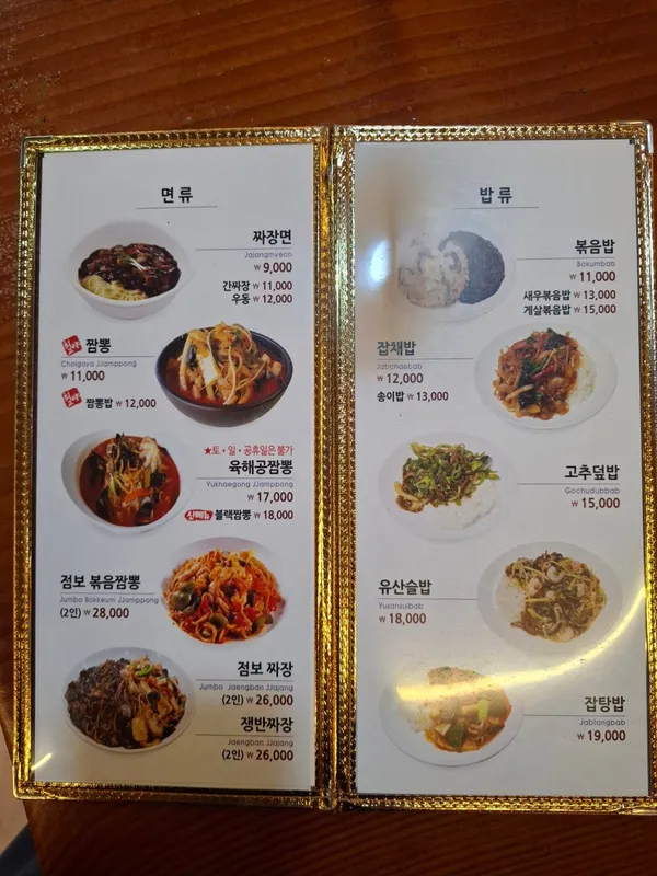 최고야짬뽕 사진 2