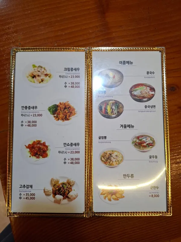 최고야짬뽕 사진 3
